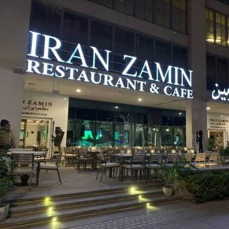 رستوران ایران زمین در دبی