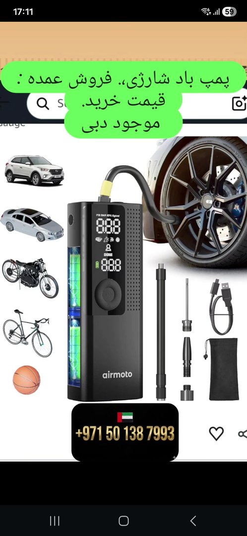 پمپ باد شارژیAirmoto
