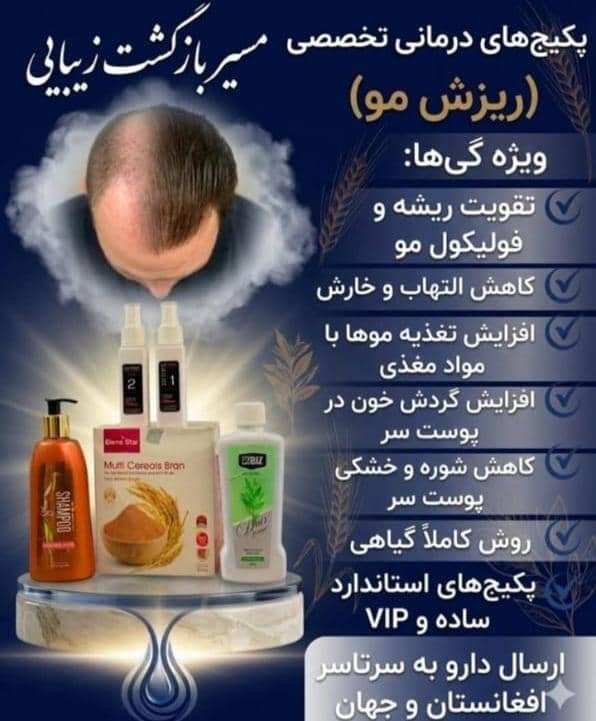 پک VIP ریزش مو