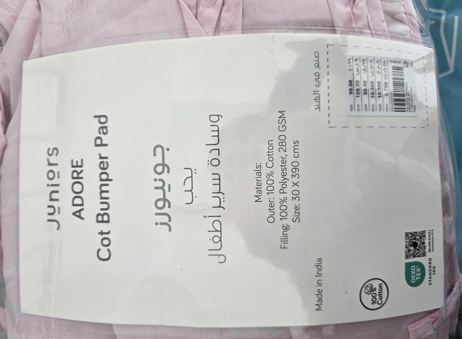 IKEA Baby Bed 60×120 cm, Brand New