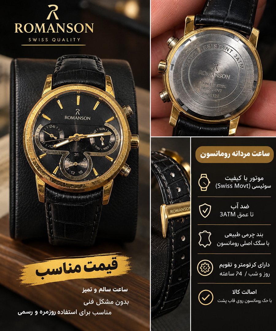Romanson Watch Swiss Movement — 5