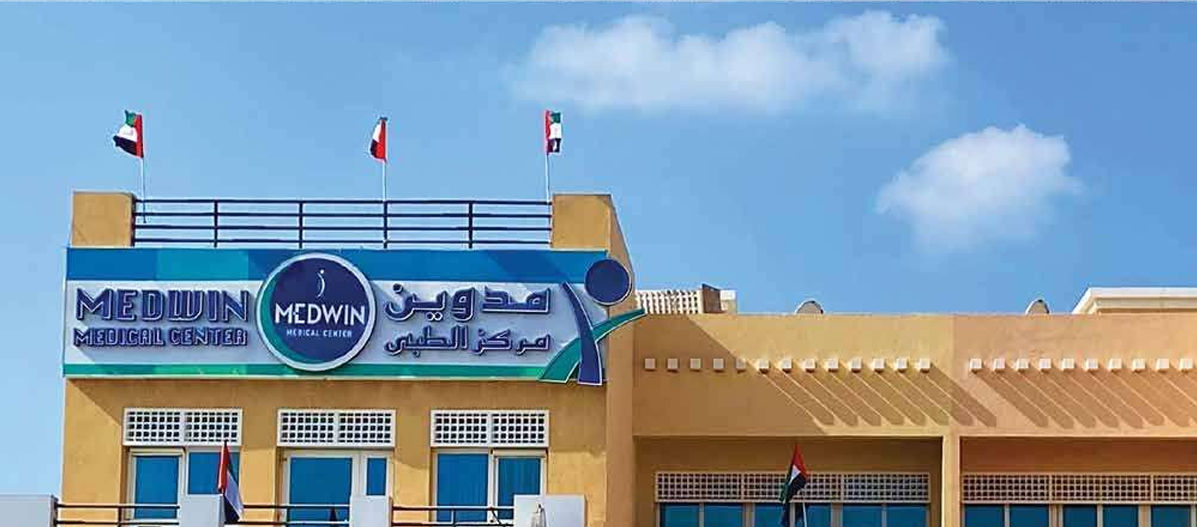 کلینیک فوق تخصصی Medwin