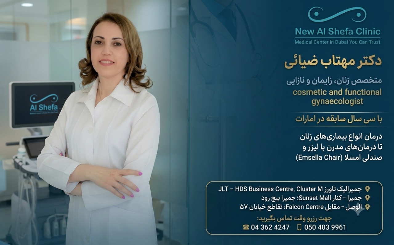 دکتر مهتاب ضیائی - 2