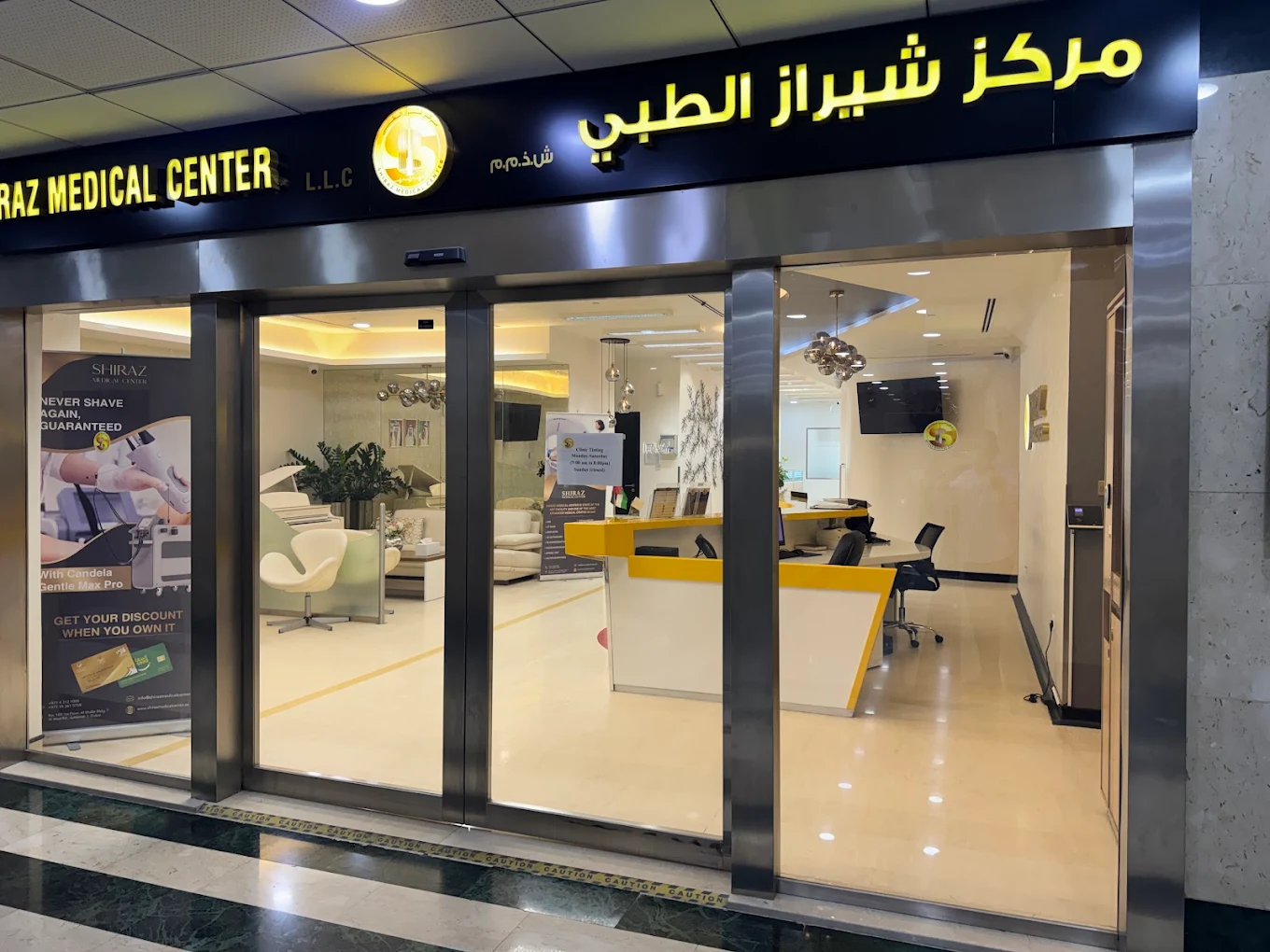 Shiraz Medical Center | کلینیک چندتخصصی شیراز در دبی - 2