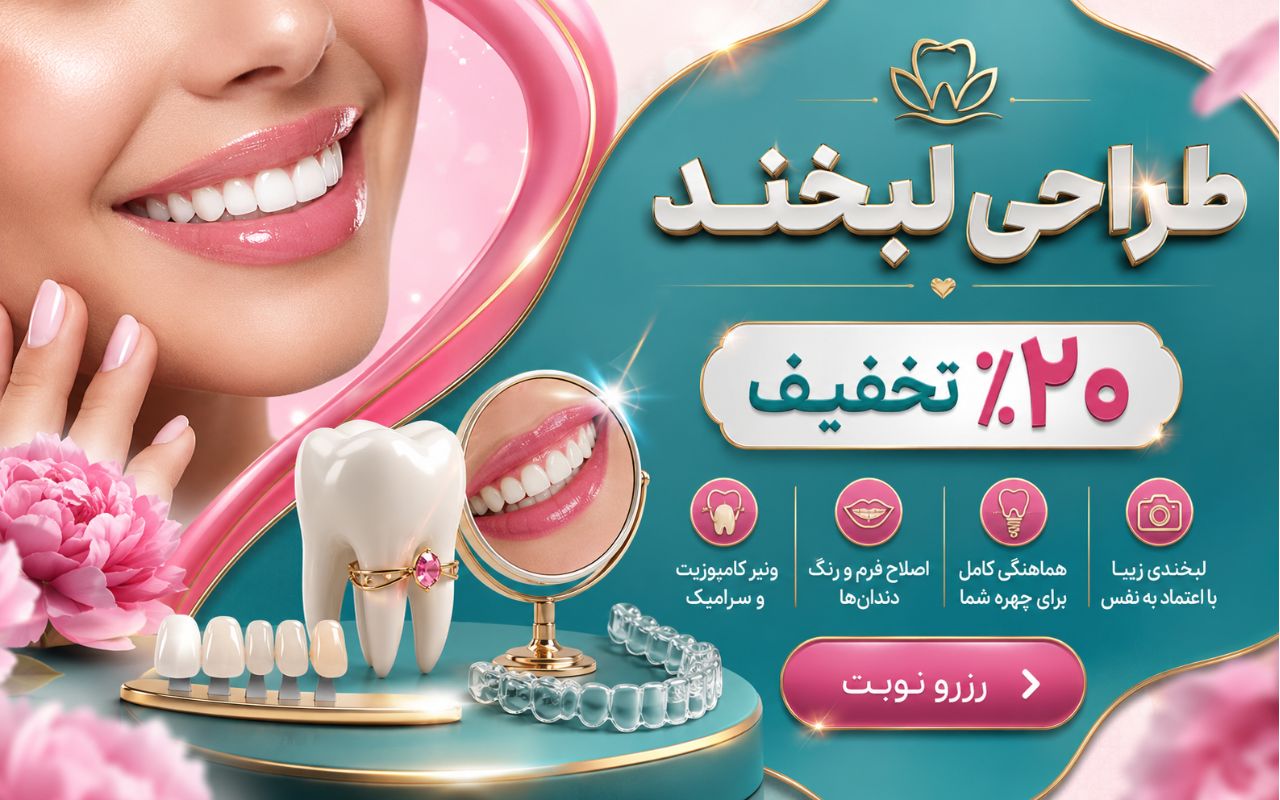 دکتر ندا فقفوریان — 2
