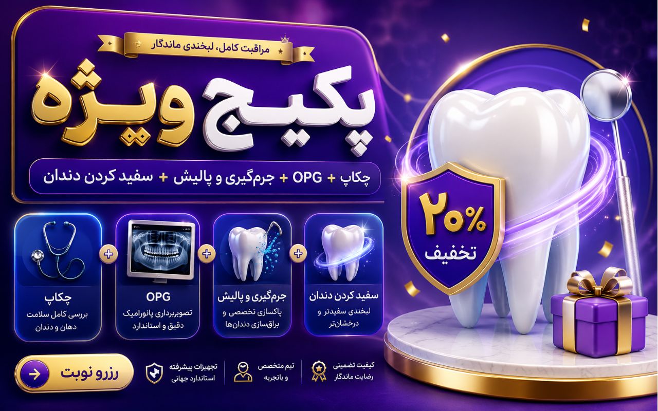 دکتر ندا فقفوریان — 4