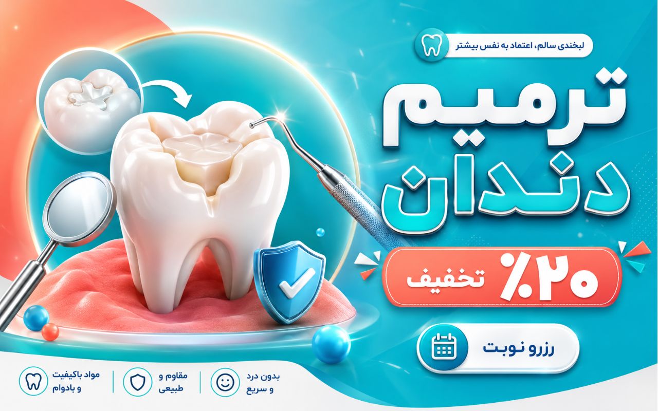 دکتر ندا فقفوریان