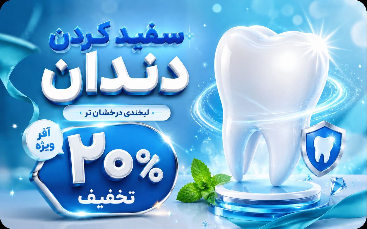 دکتر ندا فقفوریان — 3