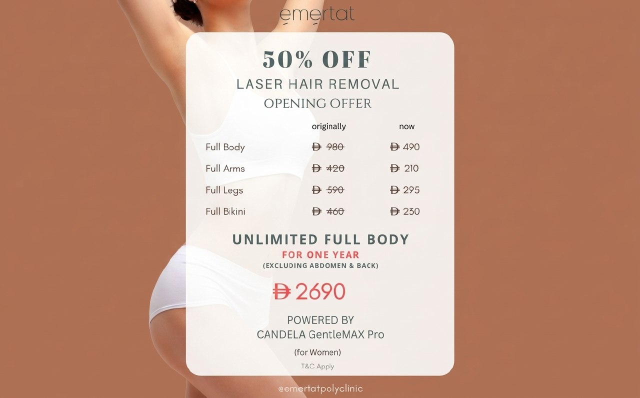 کلینیک زیبایی و پوست در بیزینس‌بی دبی | Emertat Beauty Polyclinic — 2