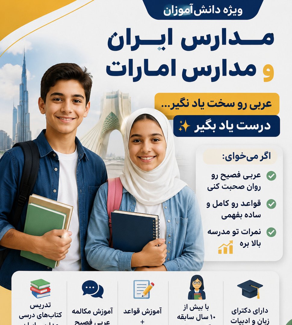 Arabic Teacher