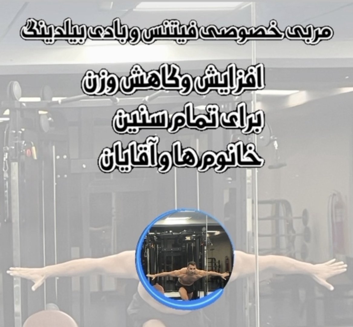 Fitness Trainer and Swimming Instructor