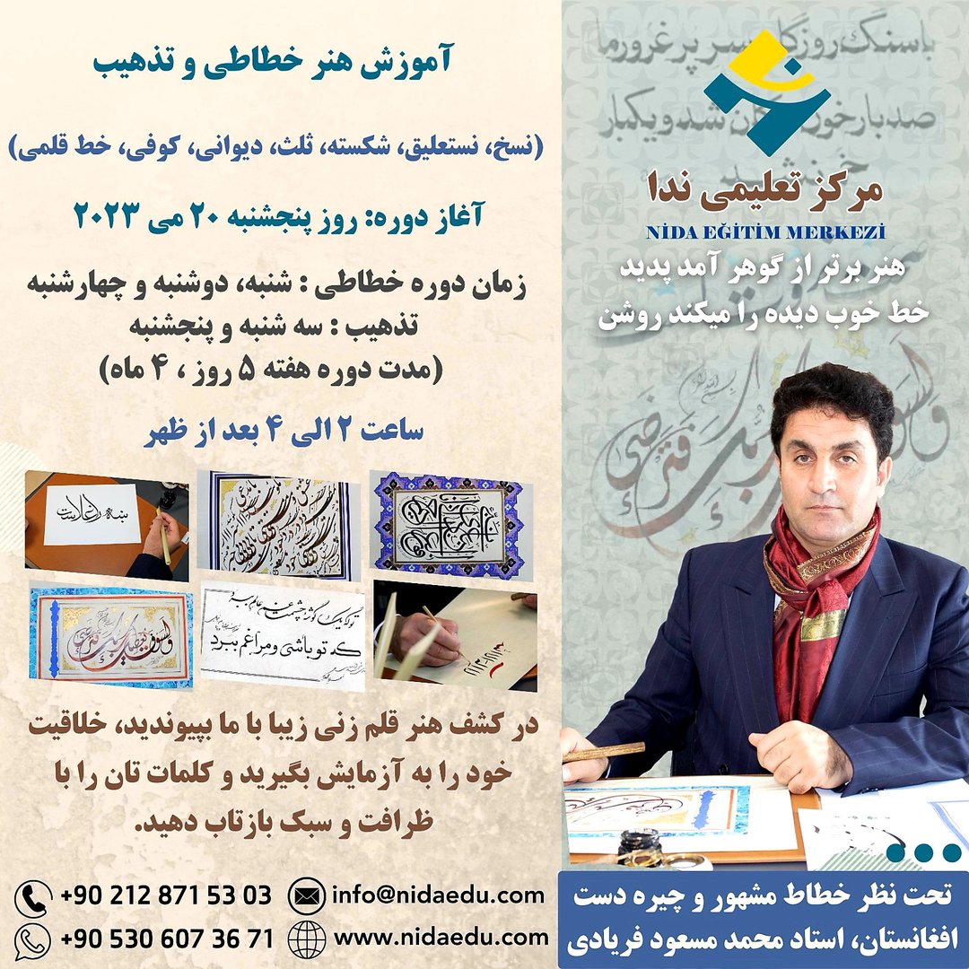 آموزش و فروش آثارِ خوشنویسی, نقاشیخط و انواع خطوط مدرن — 4