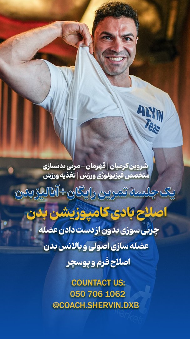 Personal Trainer and Fitness Coach for All Ages and Skill Levels — 8