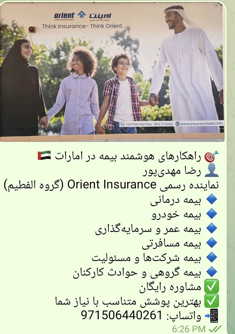 ORIENT INSURANCE PJSC — 2