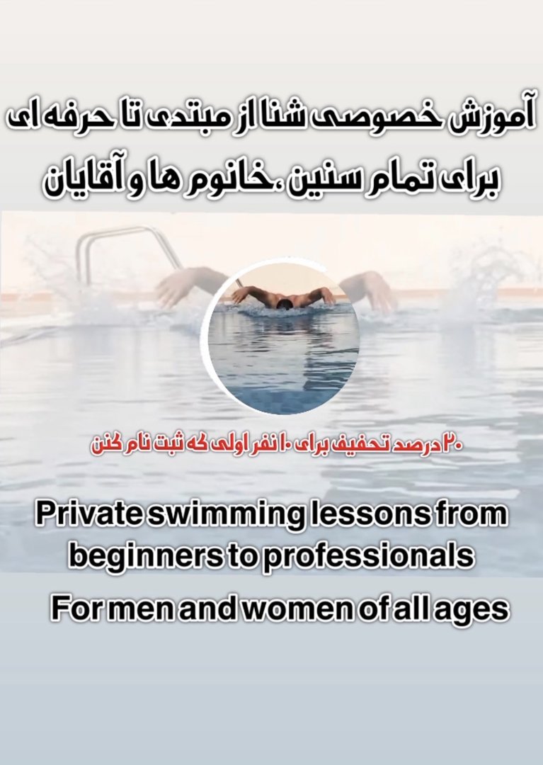 مربی فینتس‌برای لاغری وچاقی ومدلینگ وآموزش شنادر تمام سنین - جوینده کار نیمه وقت — 2