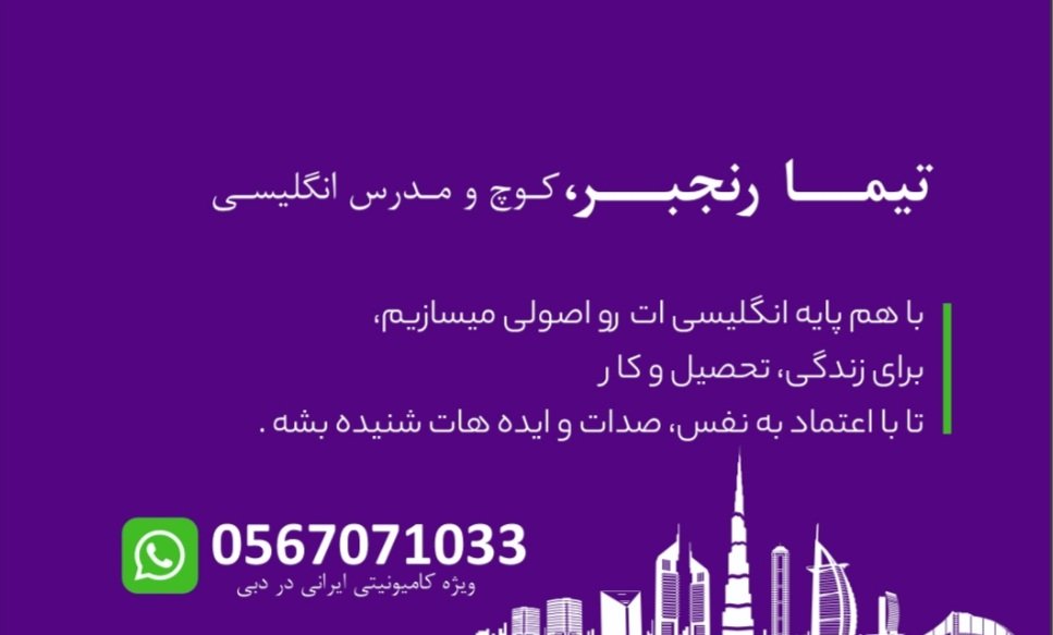 مترجم و مدرس زبان انگلیسی