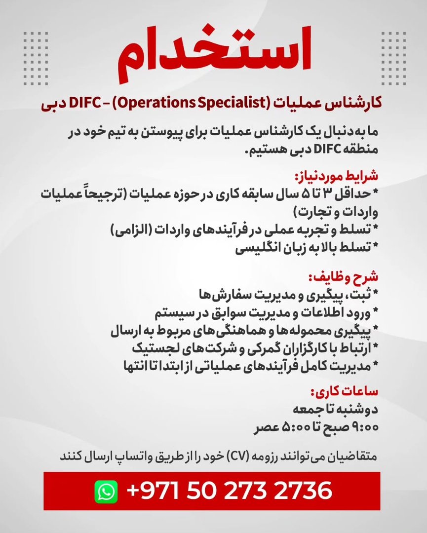 آگهی استخدام سایر در استارتاپ در حوزه سلامت دیجیتال و هوش مصنوعی