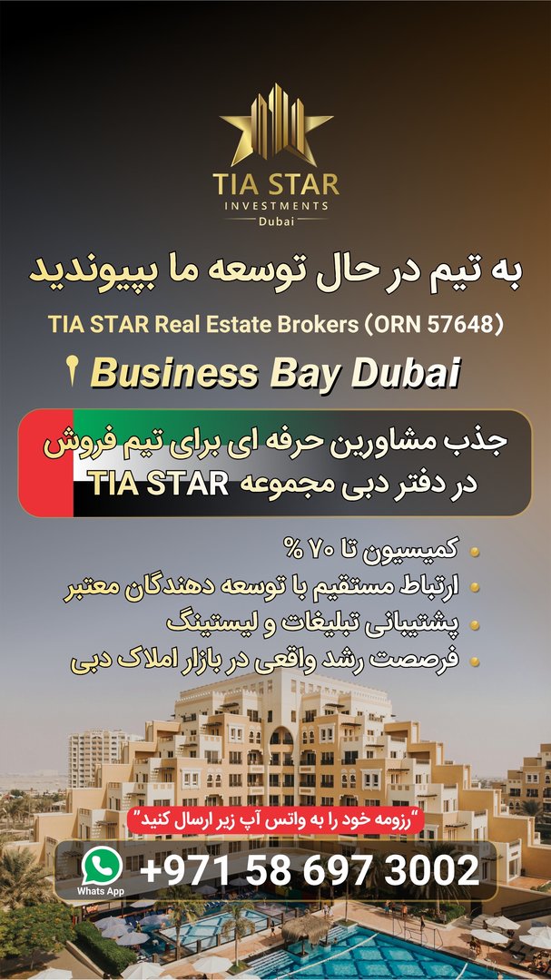 مشاور فروش املاک