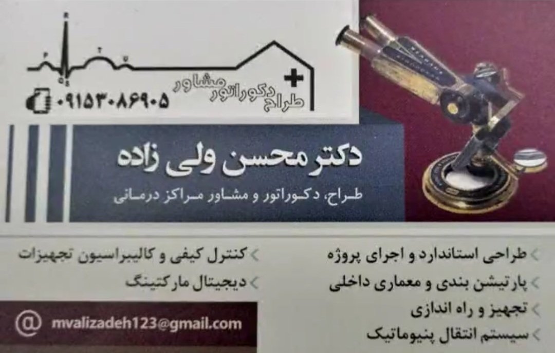 Management of Healthcare Centers