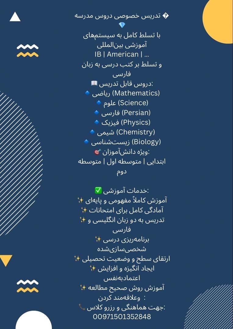 Private Tutoring