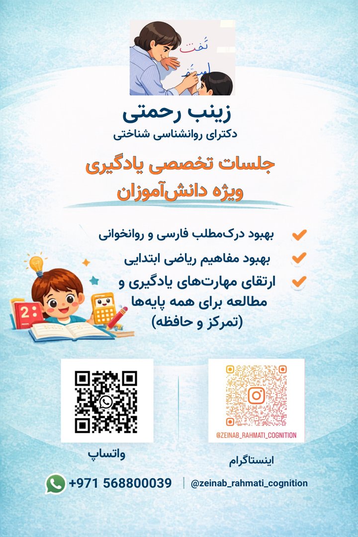 دکتر زینب رحمتی