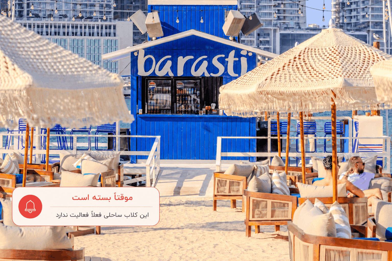 Barasti - Barasti Beach Bar (Temporarily Closed)