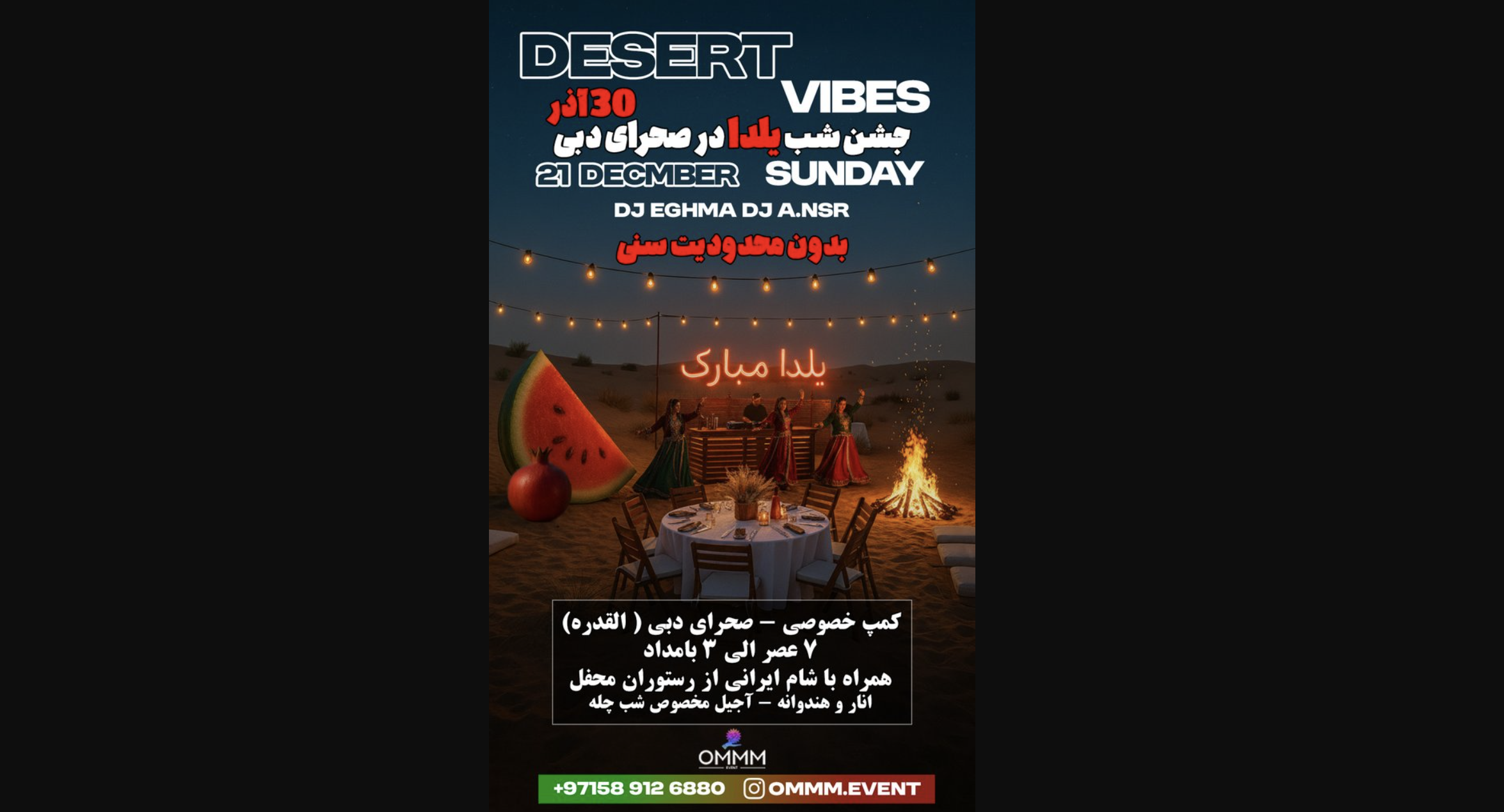 يلدا پارتى ، YALDA PARTY