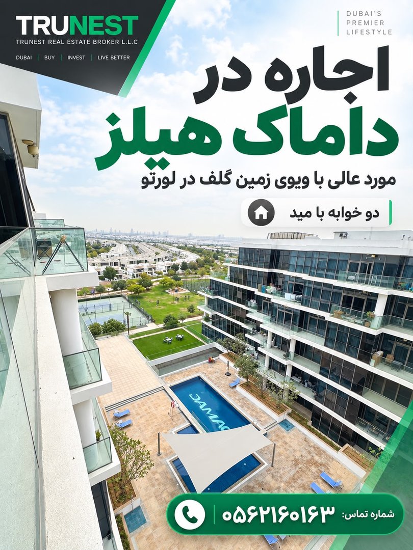 For Rent Unit in Damac Hills 1