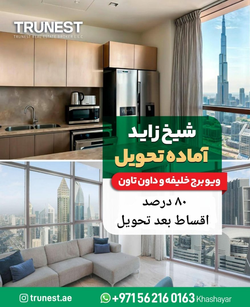 آپارتمان دو خوابه
