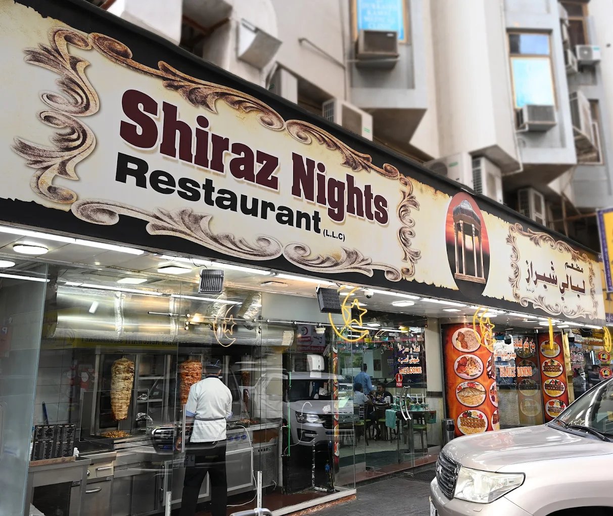 Shiraz Nights Restaurant - 2