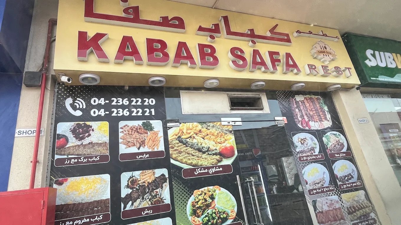 Kabab Safa Restaurant - 2