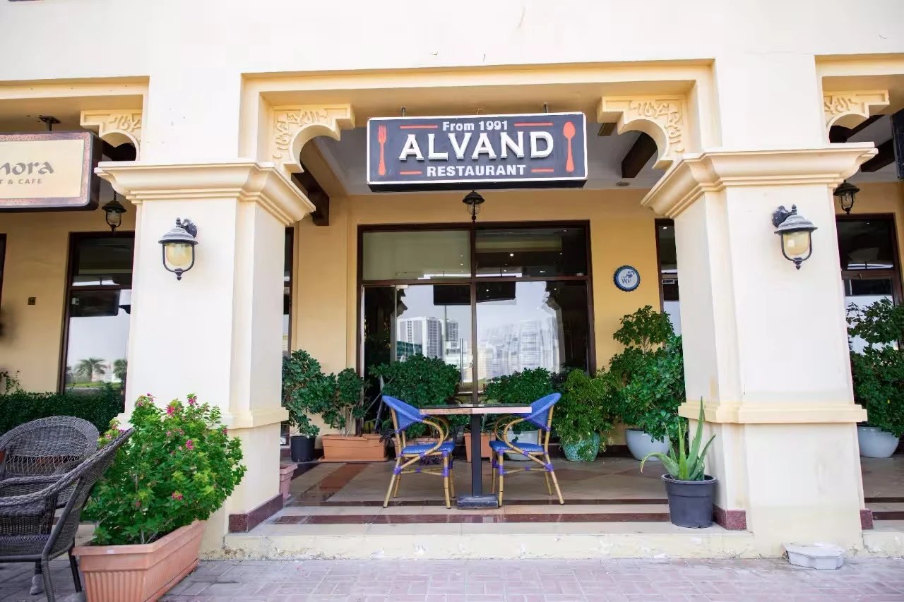 Alvand Restaurant - 4