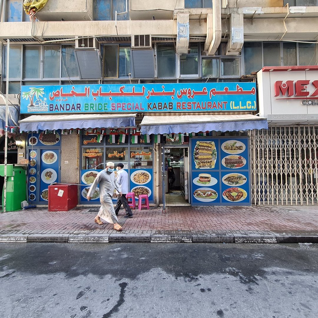 Bandar Bride Special Kabab Restaurant - 4