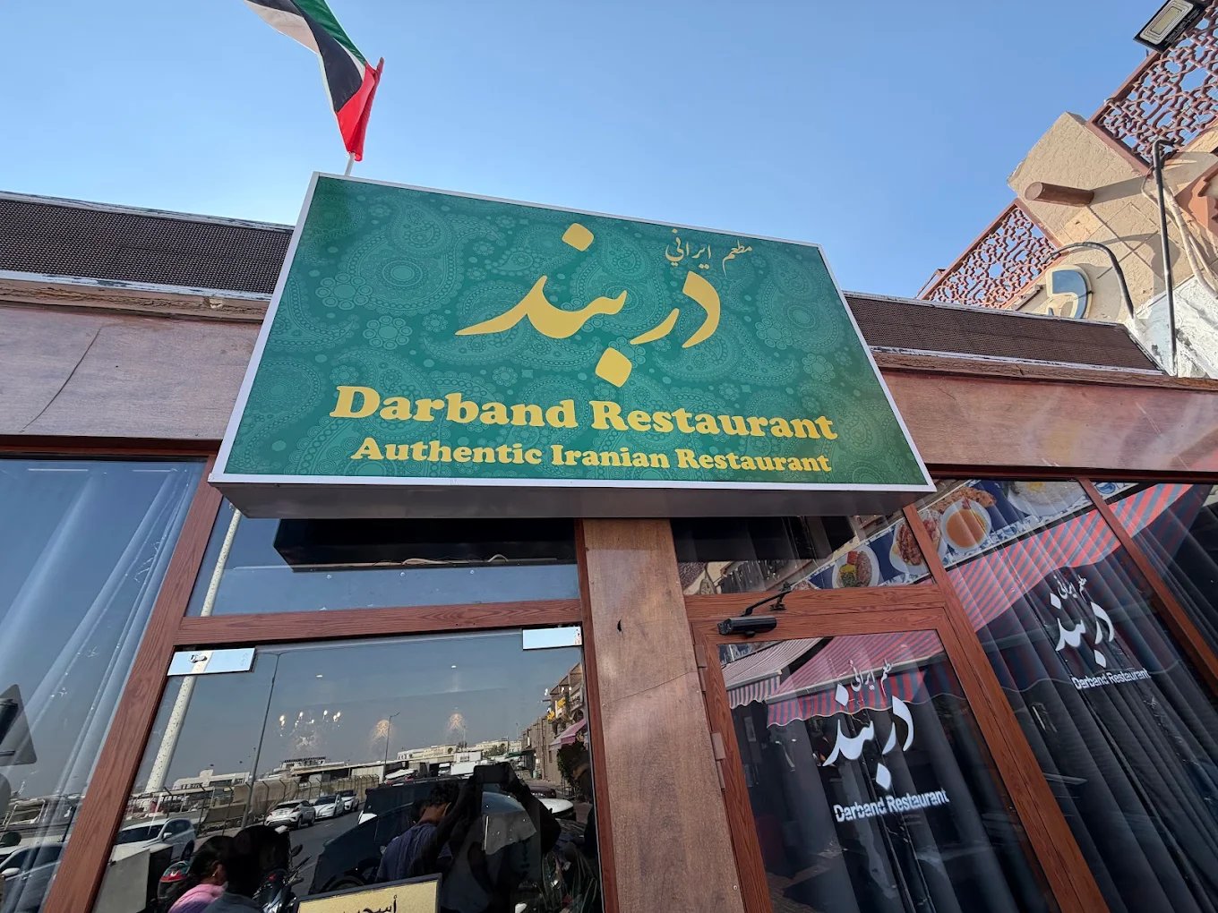 Darband Restaurant - 5