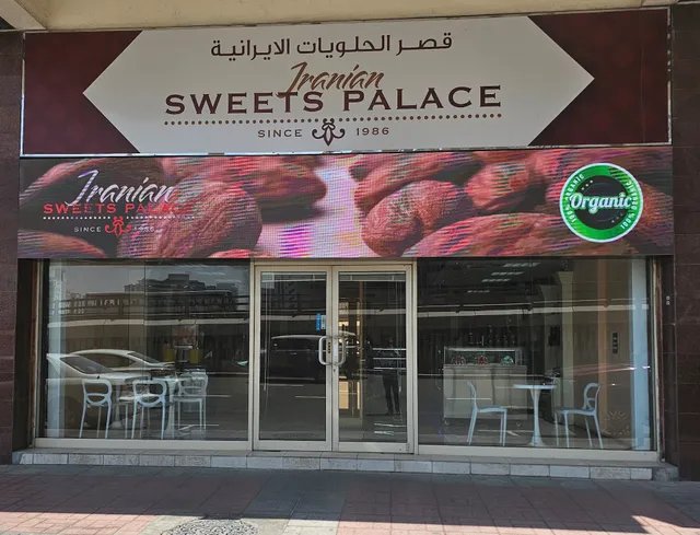 Iranian Sweets Palace - 3