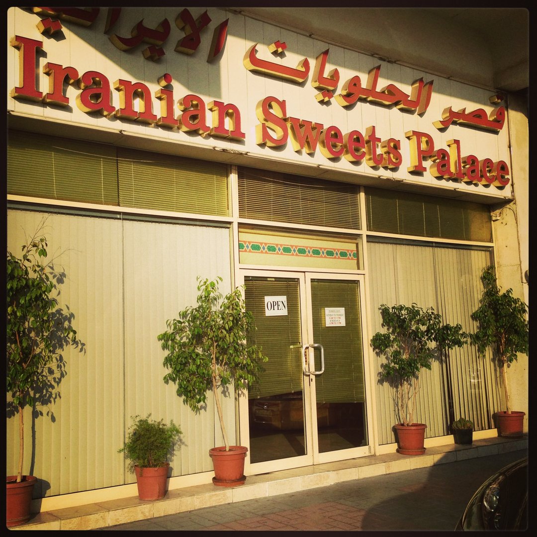Iranian Sweets Palace - 5
