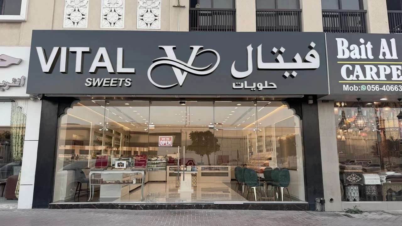 حلويات فيتال - 4