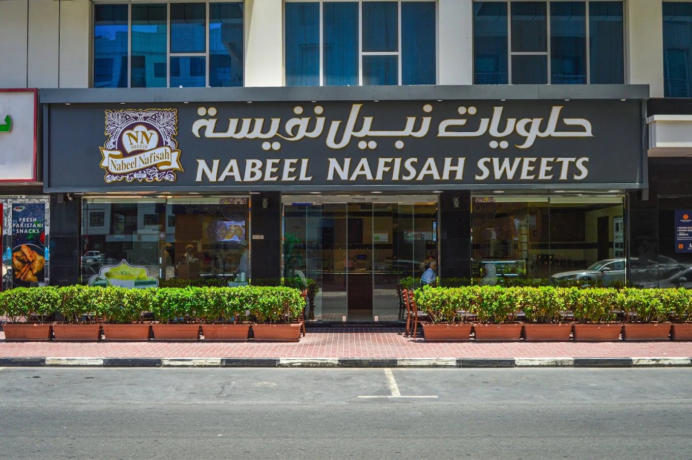 Nabeel Nafisah Sweets - 2
