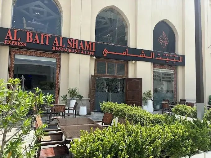 رستوران البیت الشامی دبی (Al Bait Al Shami) - 2