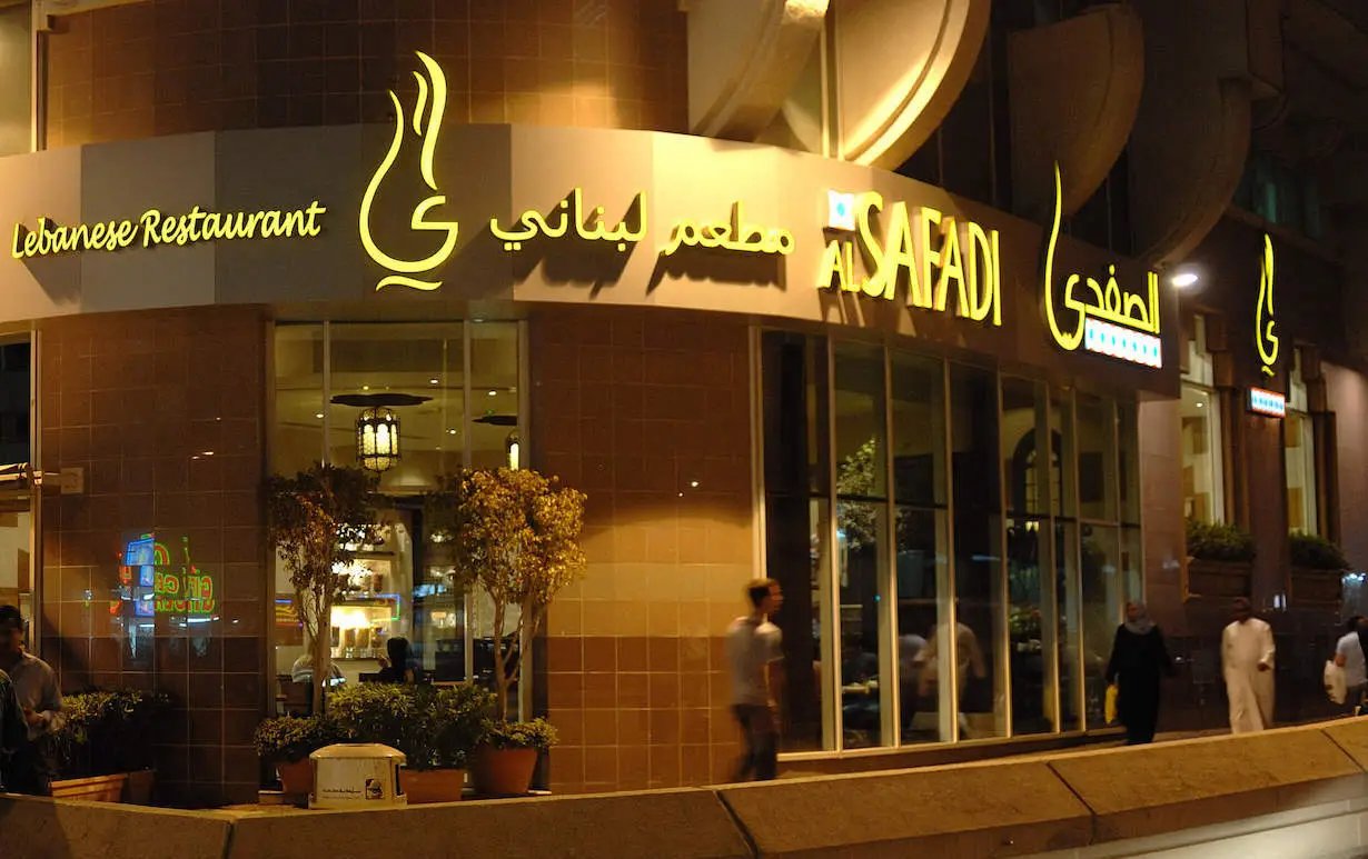 Al Safadi Restaurant Dubai - 2