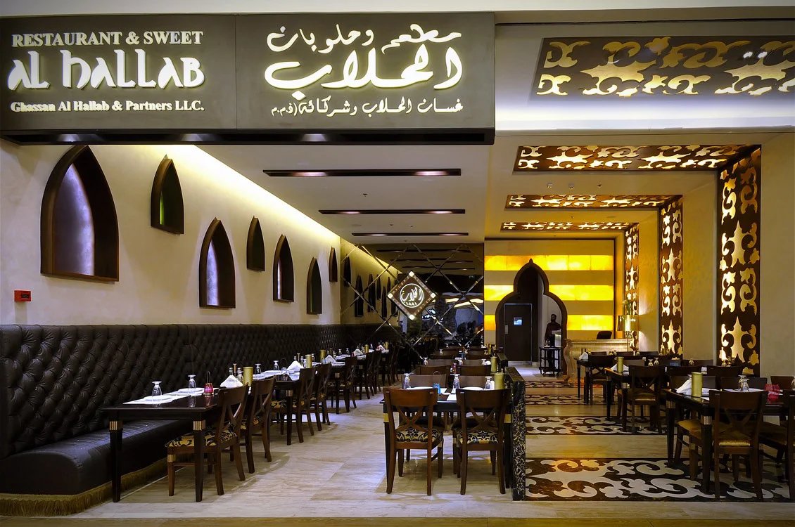 Al Hallab Restaurant Dubai (Al Hallab) - 4