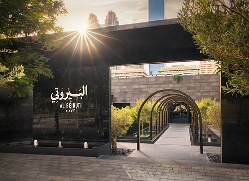 Al Beiruti Restaurant Dubai (Al Beiruti) - 4