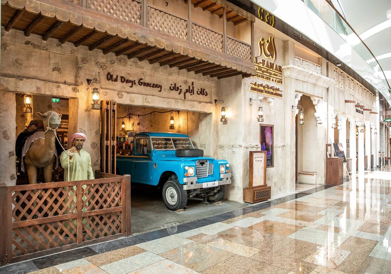 Al Fanar Restaurant Dubai - 2