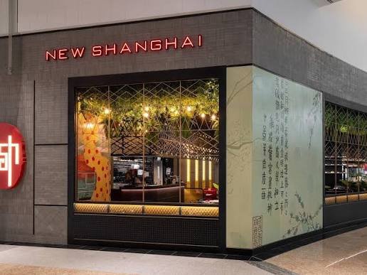 New Shanghai Restaurant Dubai (New Shanghai) - 4