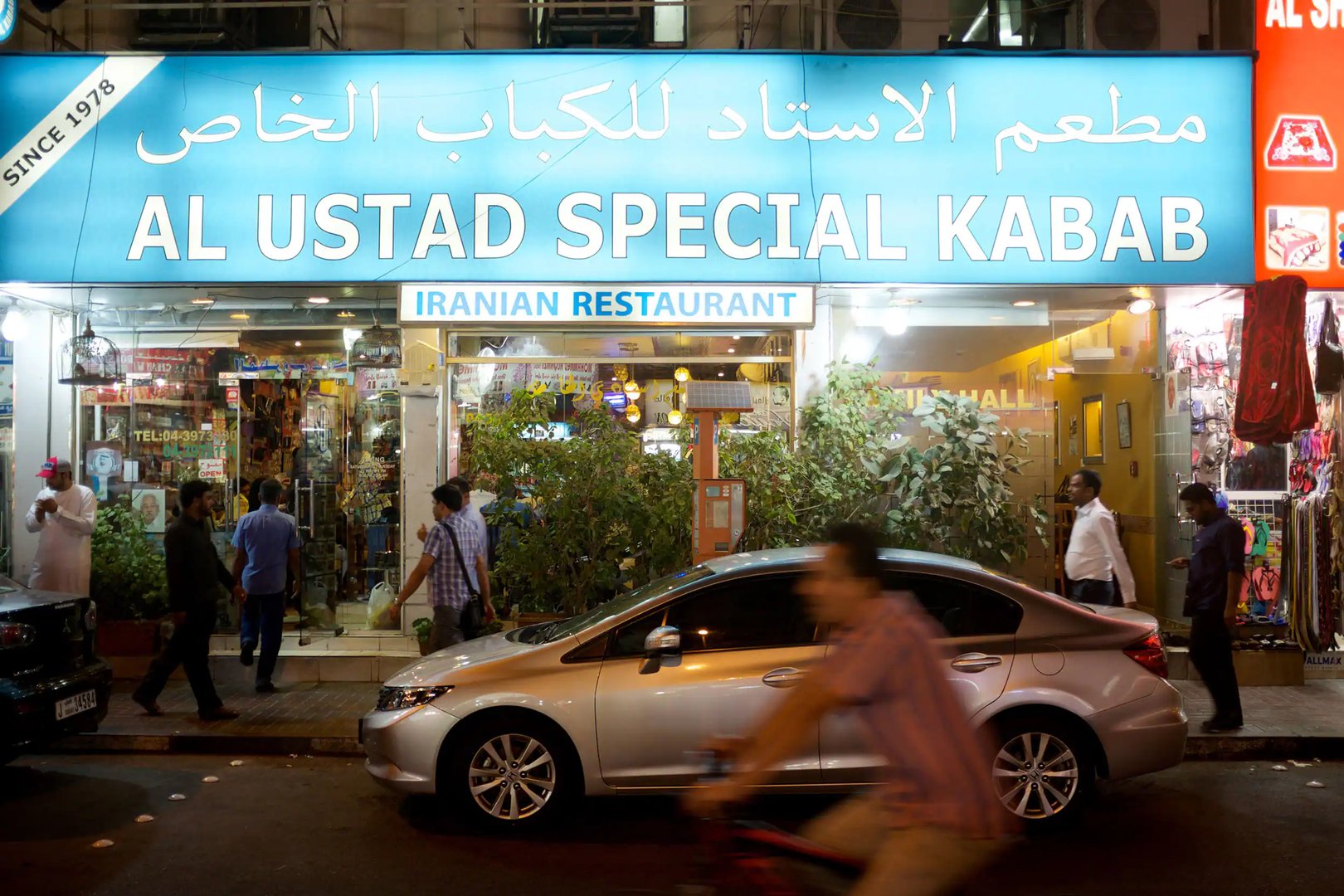 Al Ustad Special Kabab - 2