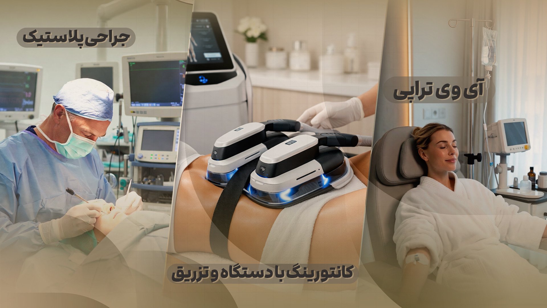کلینیک تخصصی لاغری، زیبایی و سلامت — 2