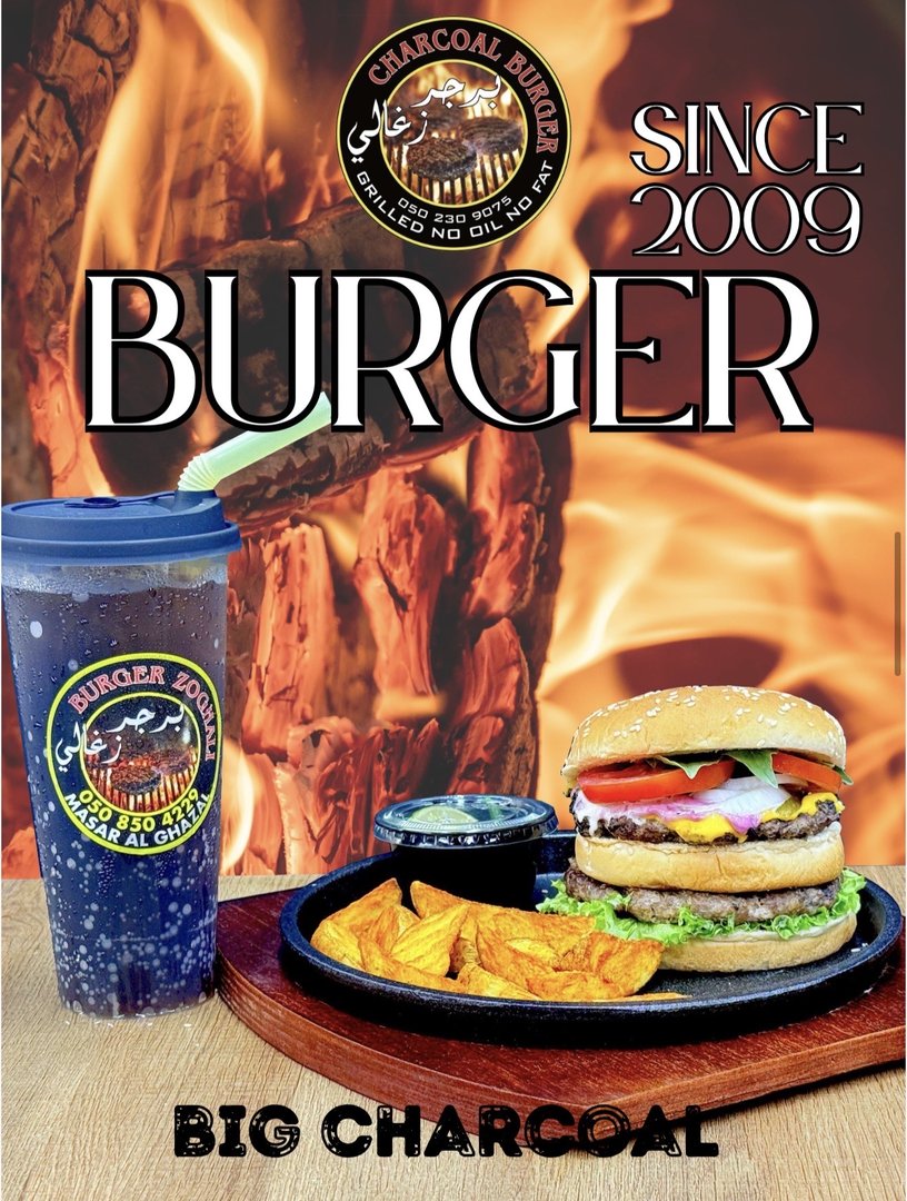 CHARCOAL BURGER برگر زغالی - 2