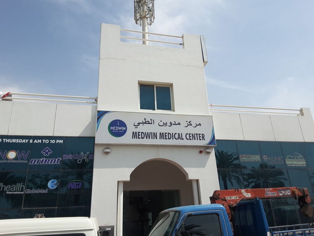 كلينيك مدوین