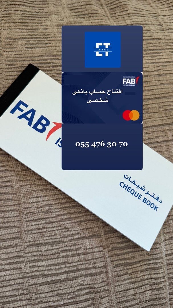 حساب بانکی