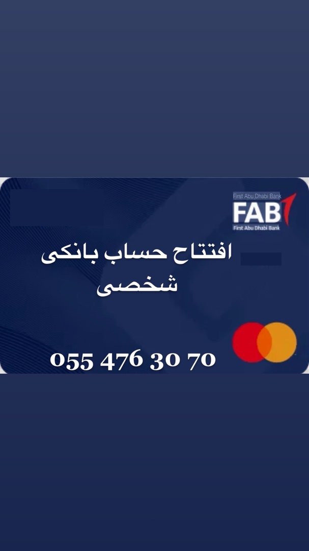 حساب بانکی — 2